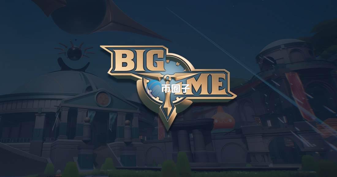 BIGTIME币最高价格多少钱？BIGTIME币价格一览表