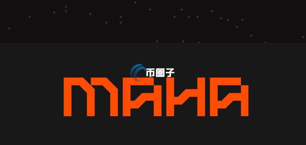 MAHA是什么币种？MAHA币值得投资吗？