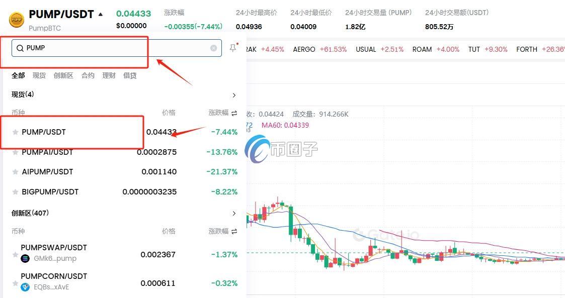 PUMP币上交易所了吗?在什么交易所可以交易? 68aaa045b9993fe0240b677cd9e6d88a.jpg