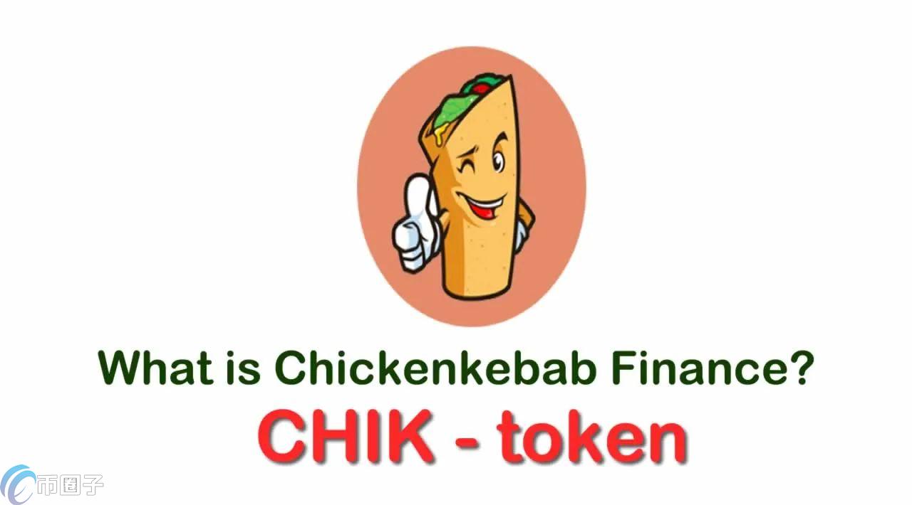 CHIK是什么币种？CHIK币官网总量和发行价介绍
