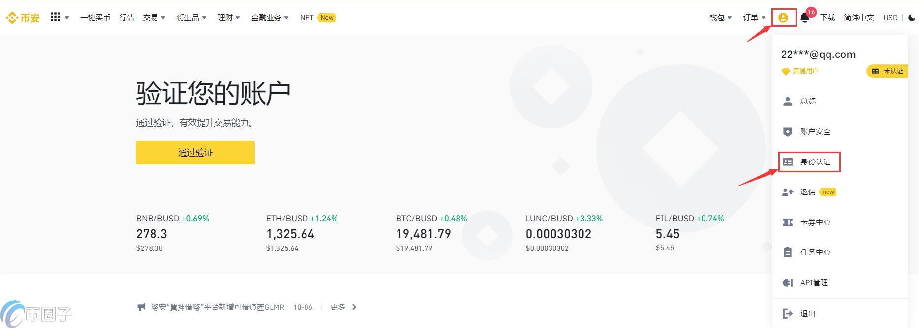 TRIBE币在哪里买?TRIBE币买卖和交易教程详解 TRIBE币在哪里买?TRIBE币买卖和交易教程详解