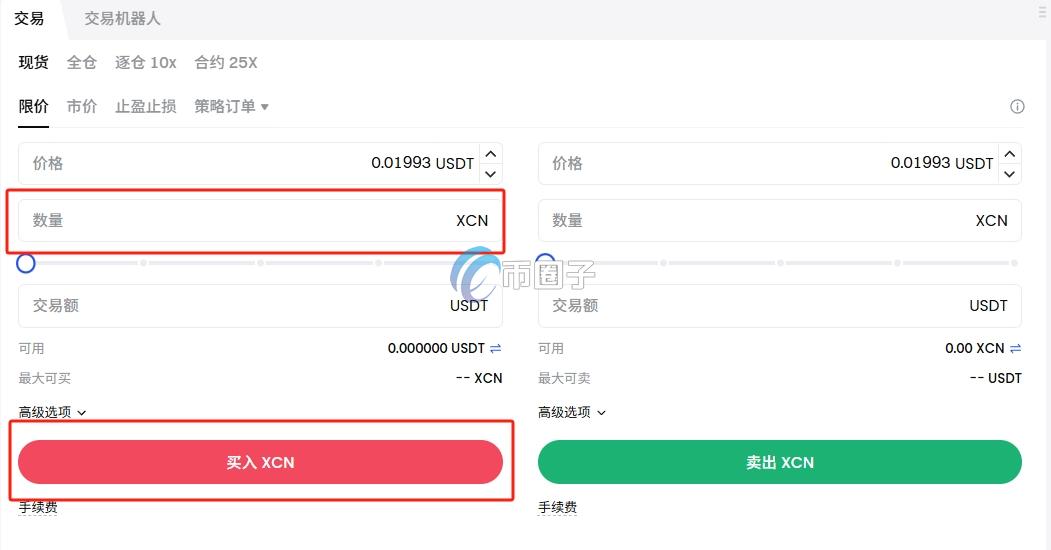 XCN币上线交易了吗？怎么买？