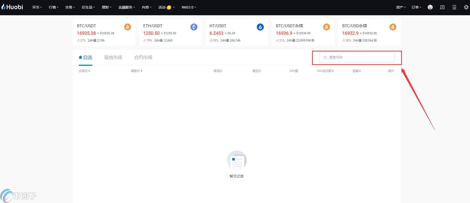 KRRX币在哪里买？怎么买？