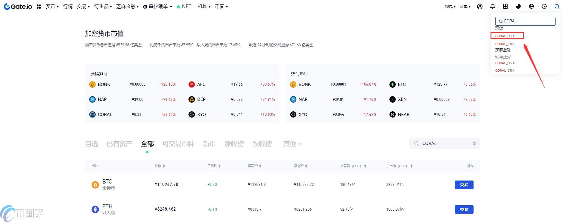 CORAL币在哪里交易?怎么交易? CORAL币在哪里交易?怎么交易?