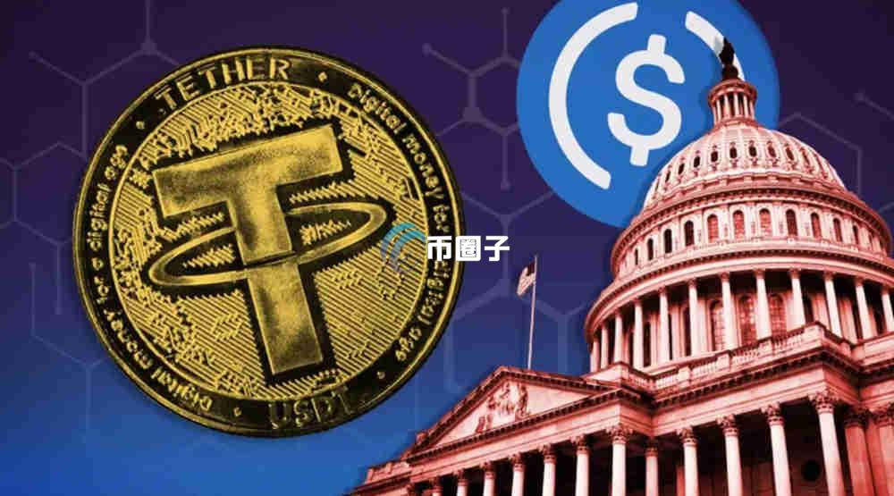 稳定币有什么利空消息吗？