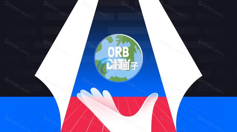 ORB币怎么样？前景如何？