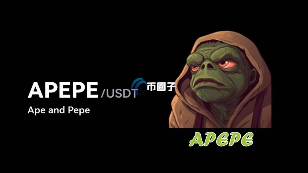 APEPE币发行时间是哪天？APEPE币发行时间介绍