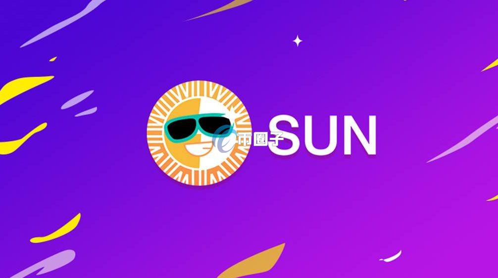 SUN币能涨到一千吗?SUN币未来价格预测 SUN币能涨到一千吗?SUN币未来价格预测