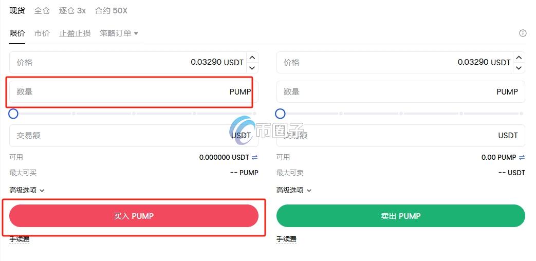 PUMP币上交易所了吗？怎么买？