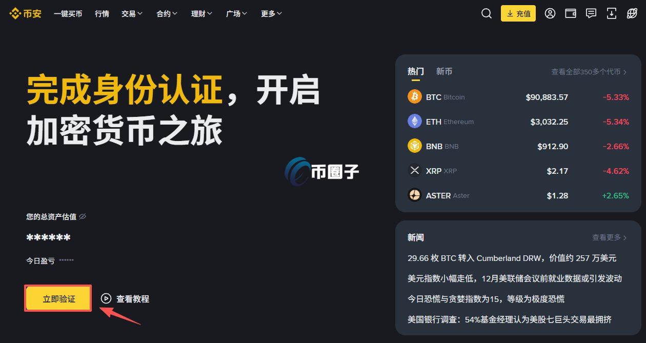 WAL币在哪里买？怎么买？