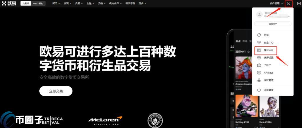 虚拟币怎么买进卖出？虚拟币买进卖出交易全教程
