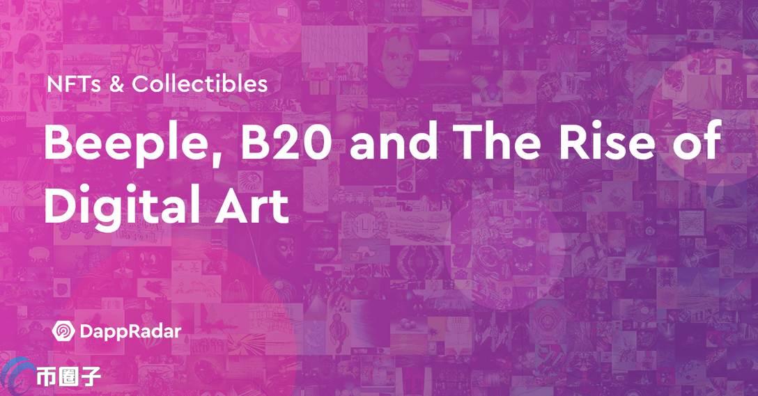 B20币发行价格和发行总量是多少？