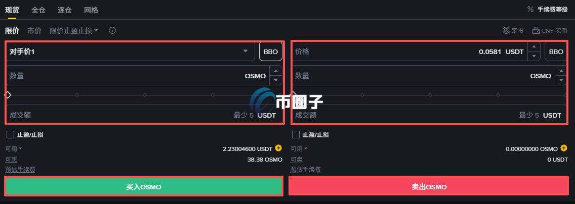 OSMO币怎么买？OSMO币买入及交易入门级教程