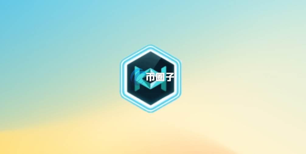 MOH是什么币种？MOH币有没有价值？