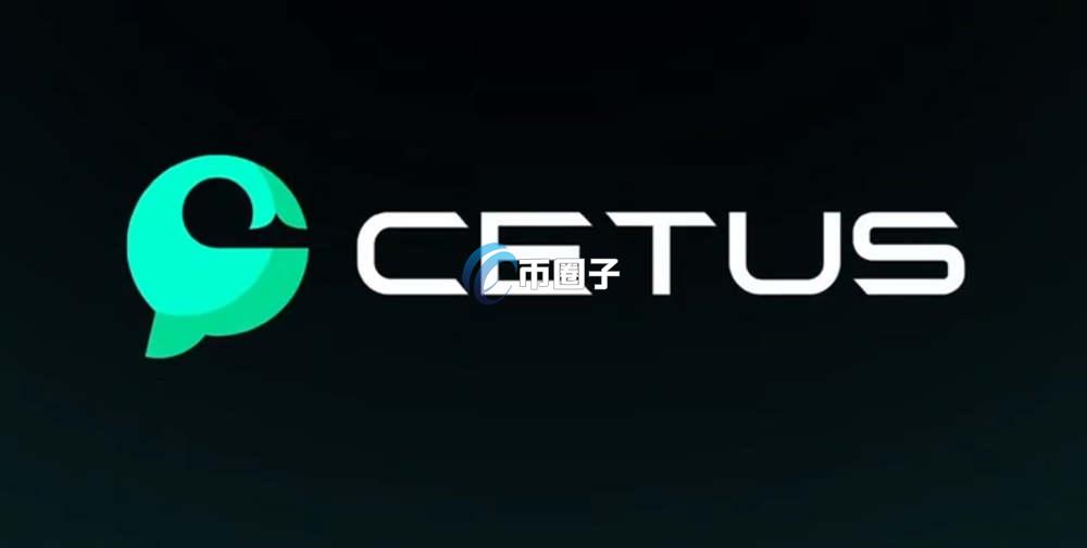 CETUS币前景如何？CETUS币有希望成为百倍币吗？