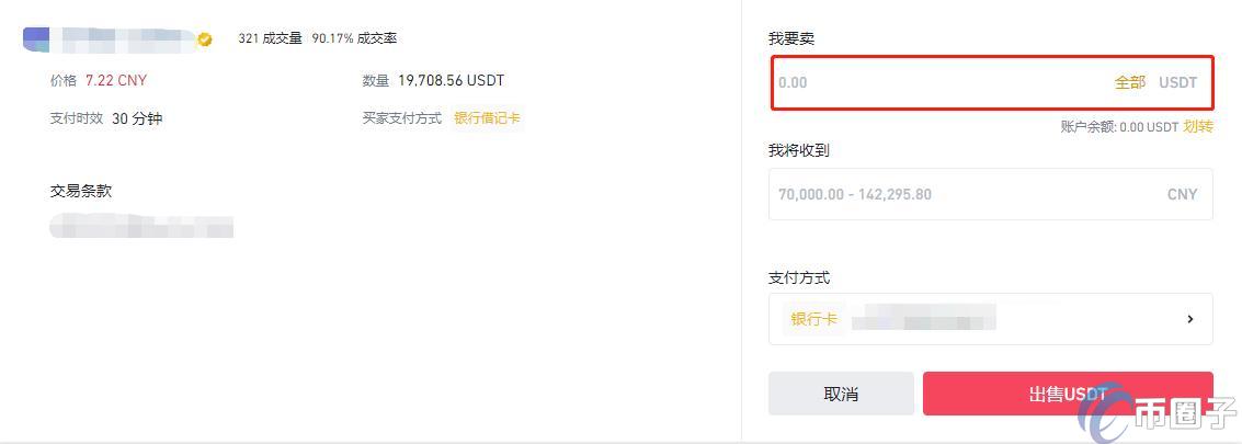 U币可以换成人民币吗？
