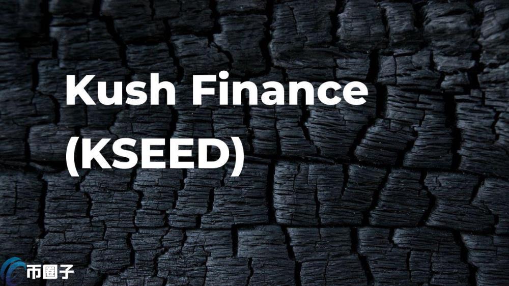 KSEED是什么币种？KSEED币还能投资吗？