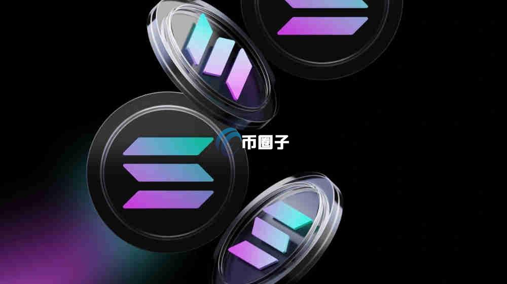 SOL币在中国叫什么？是山寨币还是主流币