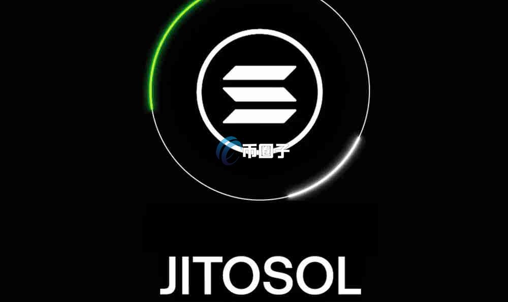 JITOSOL币在哪个平台交易？JITOSOL币新手交易教程