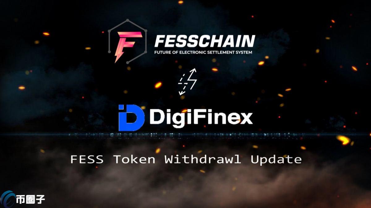 FESS币发行量多少？FESS币发行总量介绍