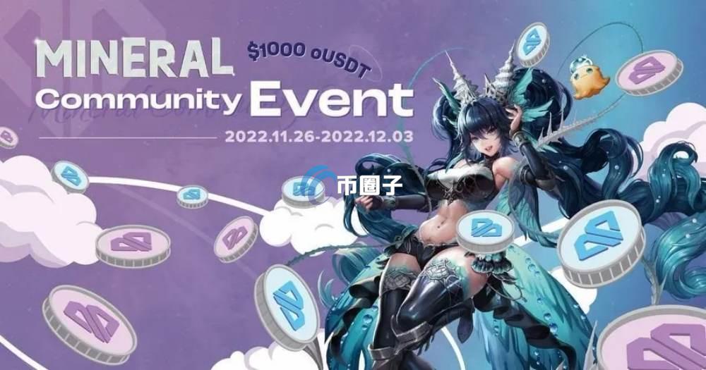 MNR币发行量和流通量是多少？