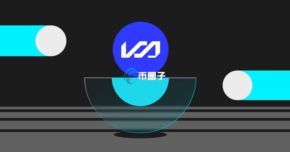Vaulta/A币2026年有望涨到多少？