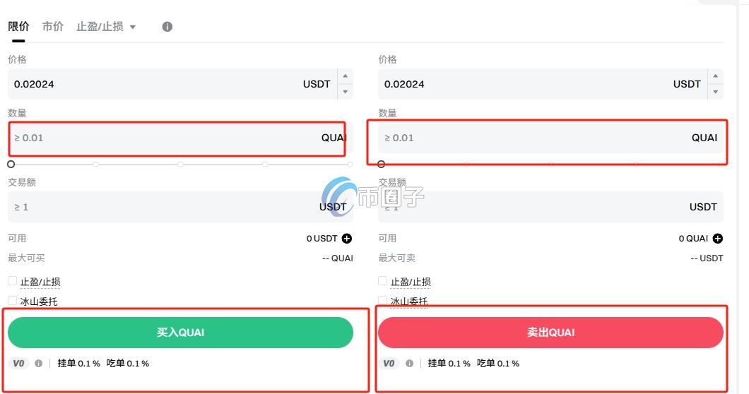 QUAI币怎么买?QUAI币买卖交易详细教程图文版 QUAI币怎么买?QUAI币买卖交易详细教程图文版