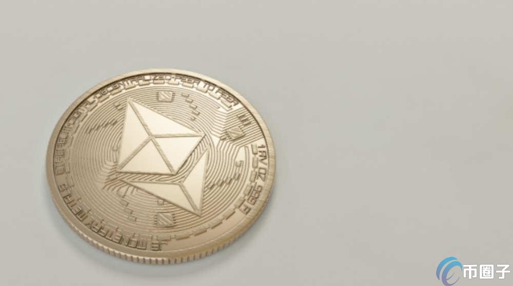 一枚以太币现价多少人民币？