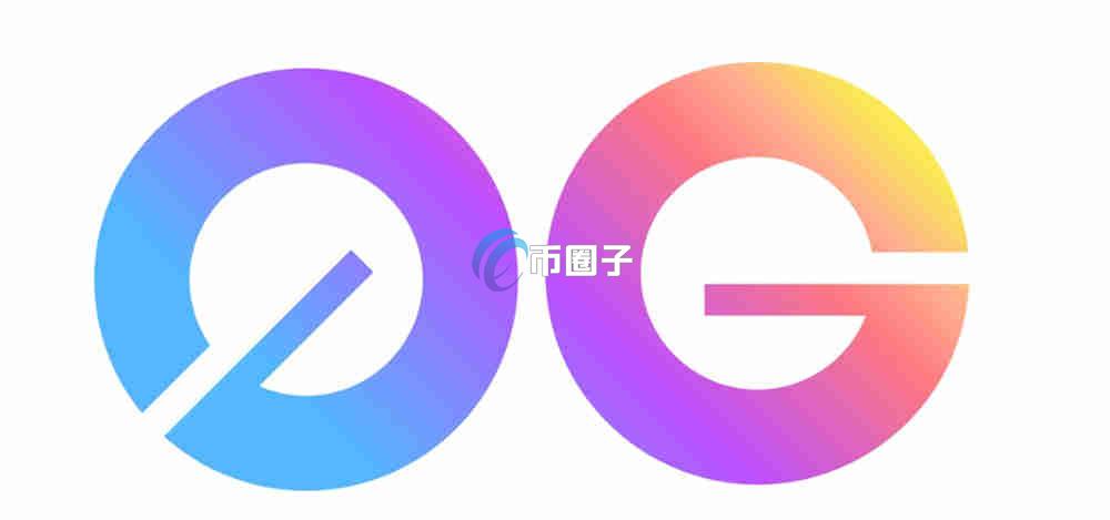 0G是什么币种？0G币值得投资吗？