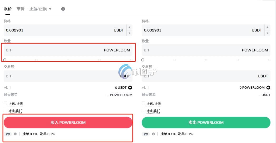 POWER币怎么买？上线交易所了吗？