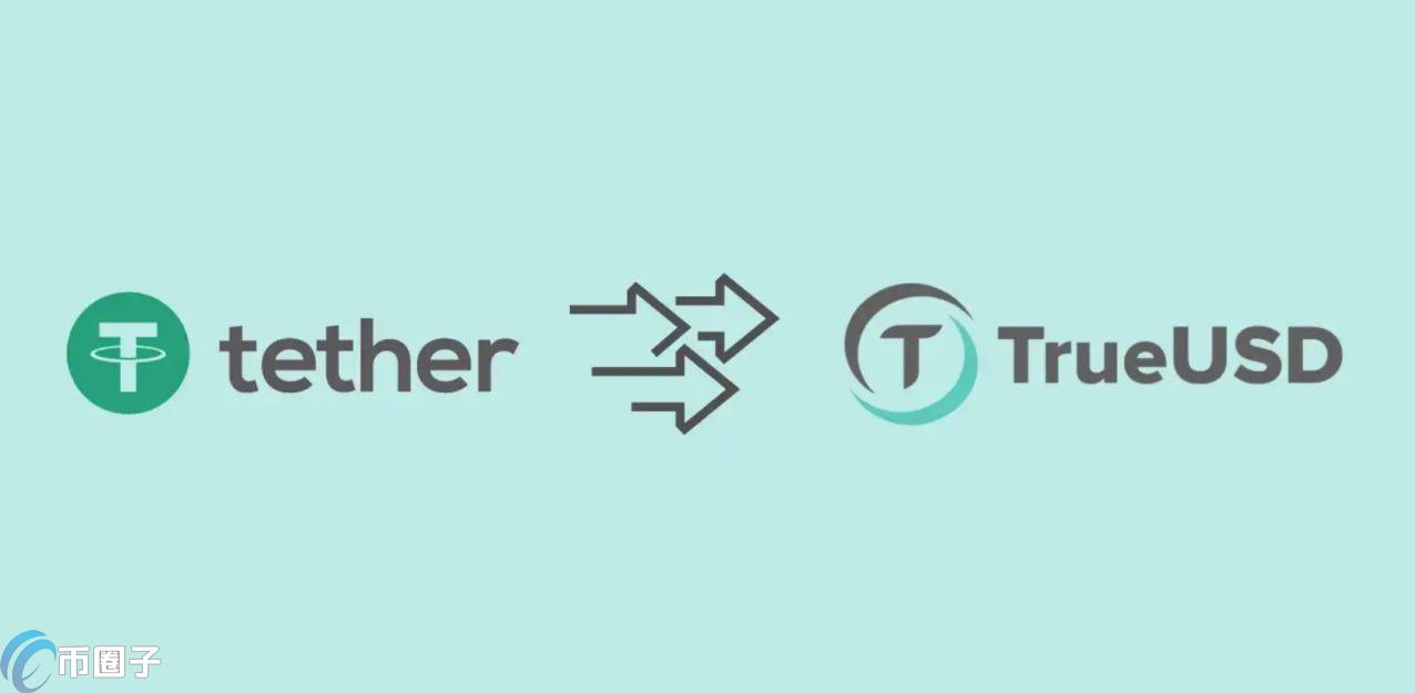 TUSD和USDT的区别究竟是什么？