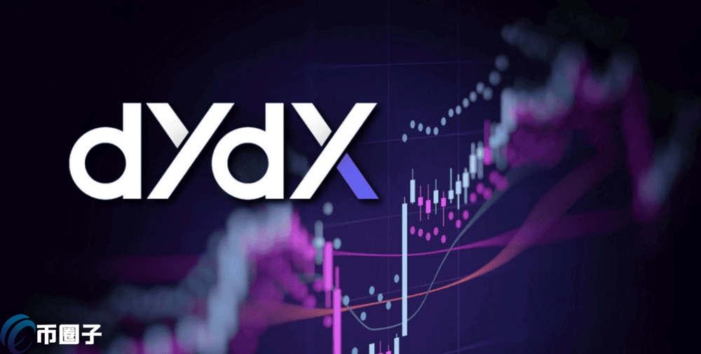 DYDX币未来能涨到多少？是百倍币吗？