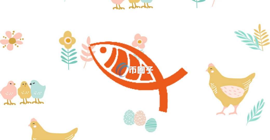 SASHIMI是什么币种？SASHIMI/生鱼片币怎么样？