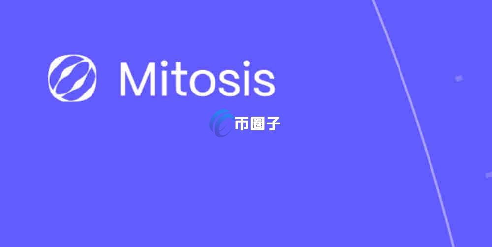MITO是什么币种?MITO币值得投资吗? MITO是什么币种?MITO币值得投资吗?
