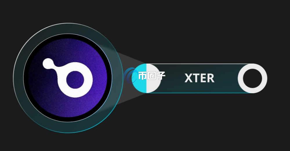 XTER是什么币种？XTER币值得投资吗？