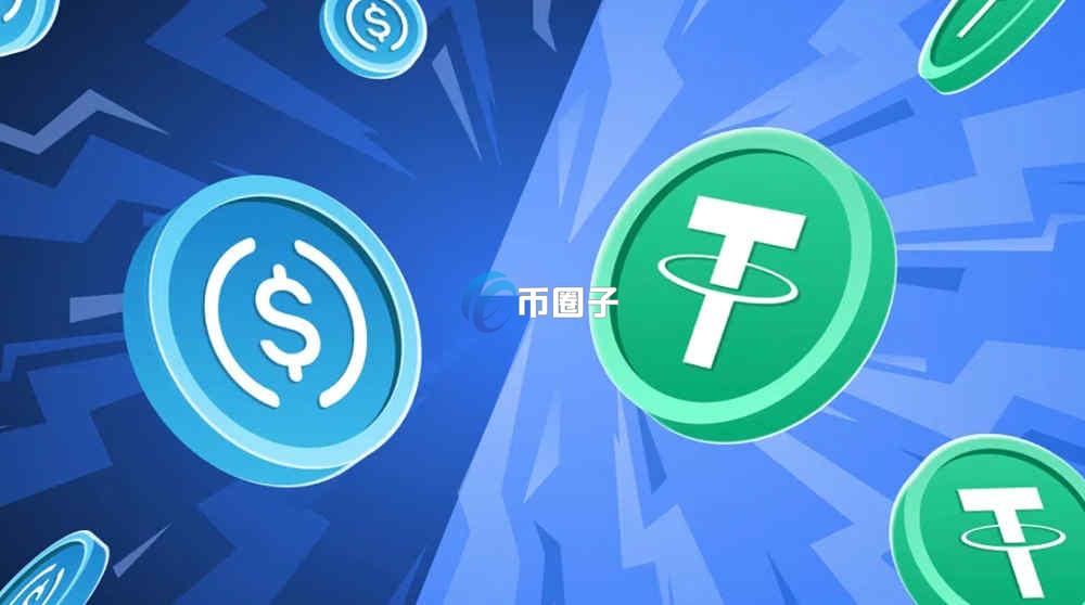 USDT和USDC市场占有率分别是多少？