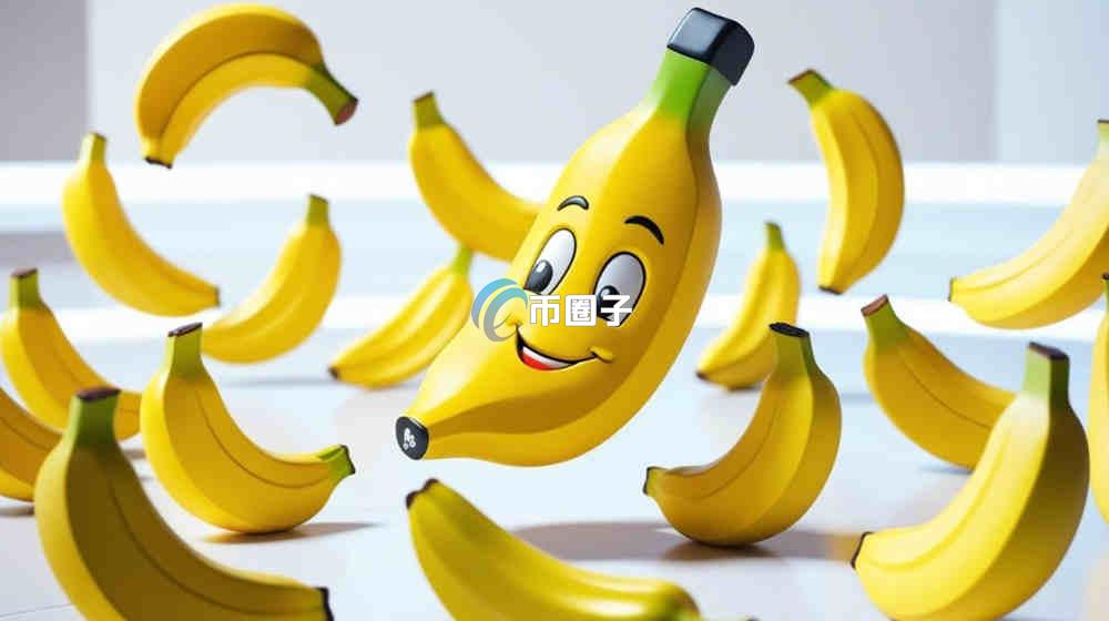 BANANA币的潜力如何？BANANA币未来预测
