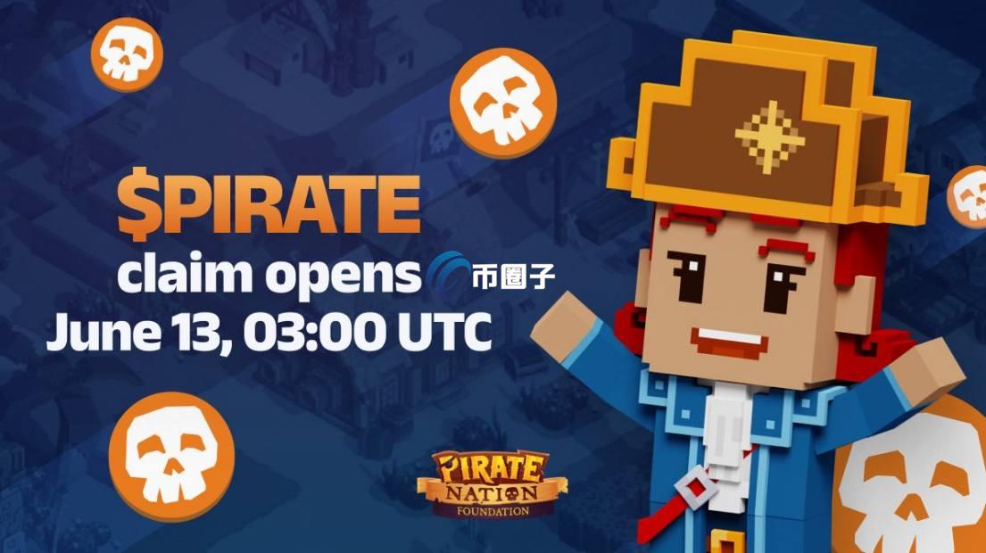 PIRATE是什么币种？PIRATE币有投资价值吗？