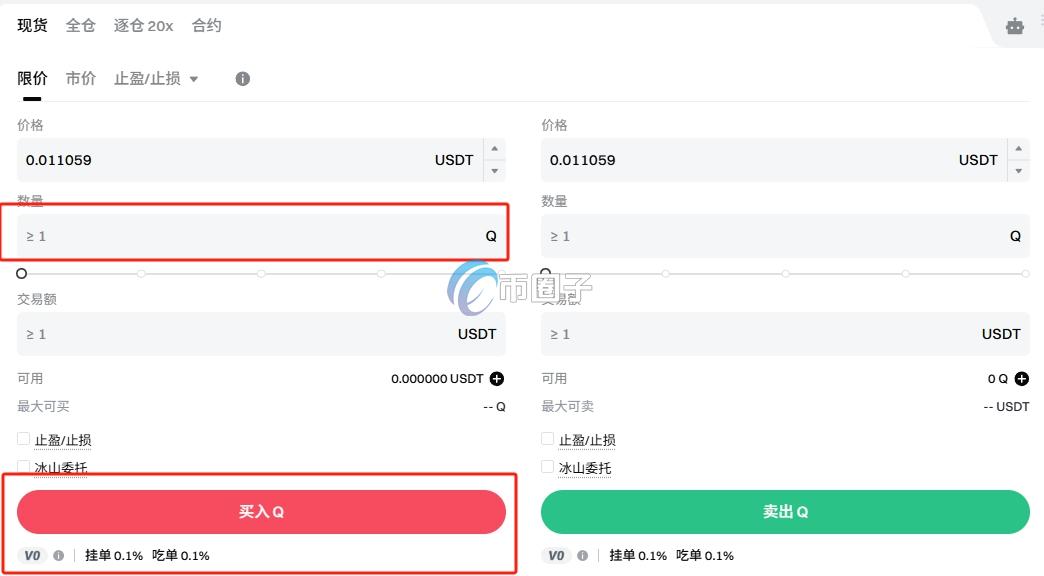 Q币上线交易所了吗？怎么买？