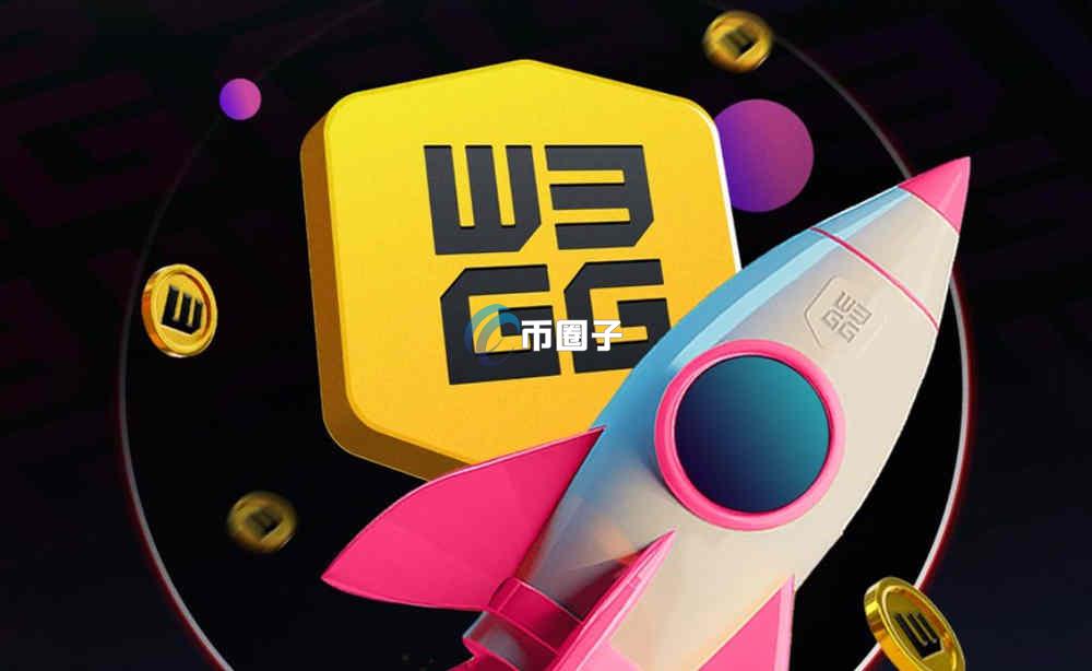 W3GG是什么币种？W3GG币值得投资吗？