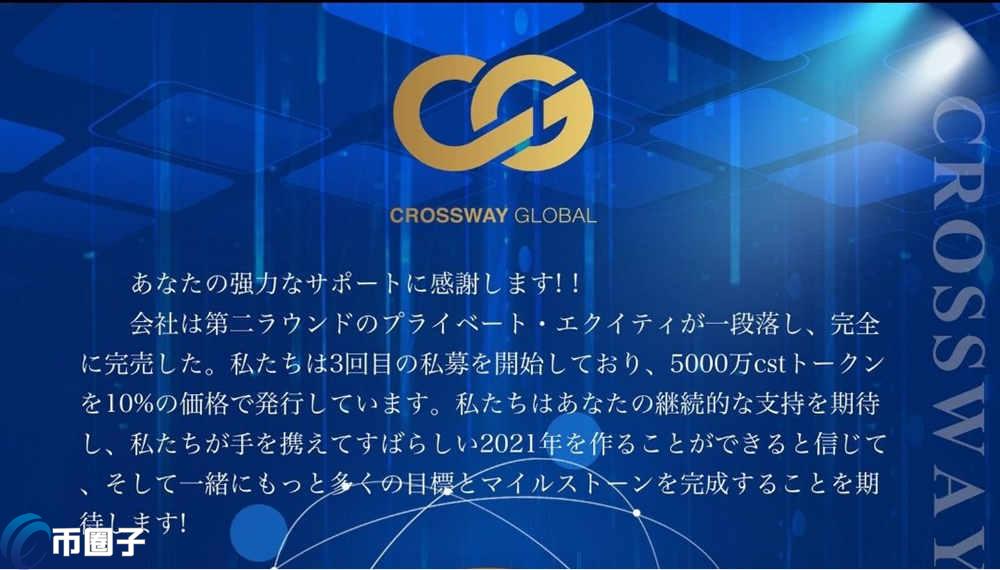 CWG是什么币种？CWG/实智币怎么样？
