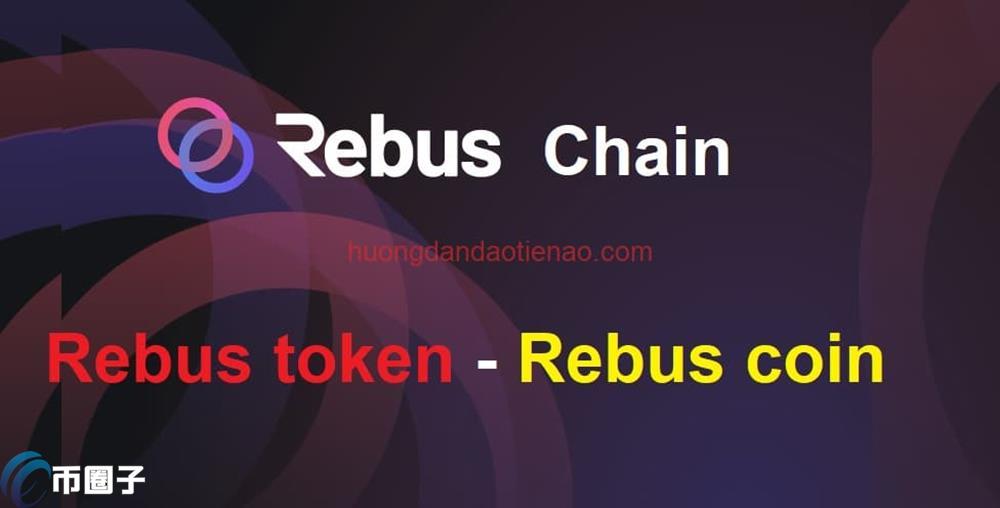 REBUS币总发行量和总市值是多少？