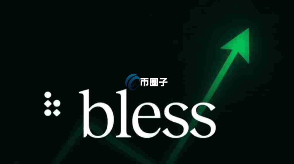 BLESS币上交易所了吗？BLESS币上交易所时间