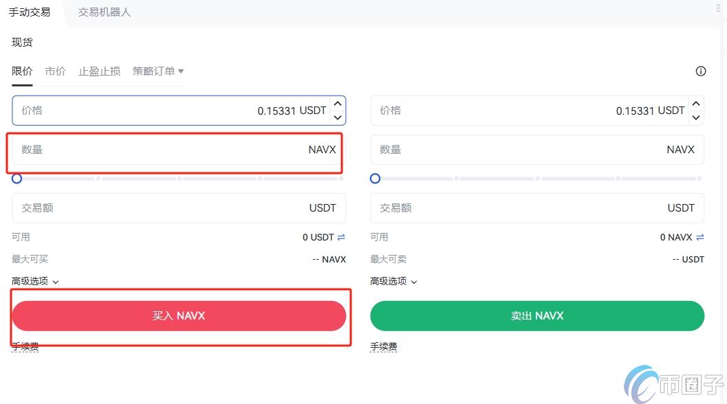 NAVX币在哪个交易所交易？怎么交易？