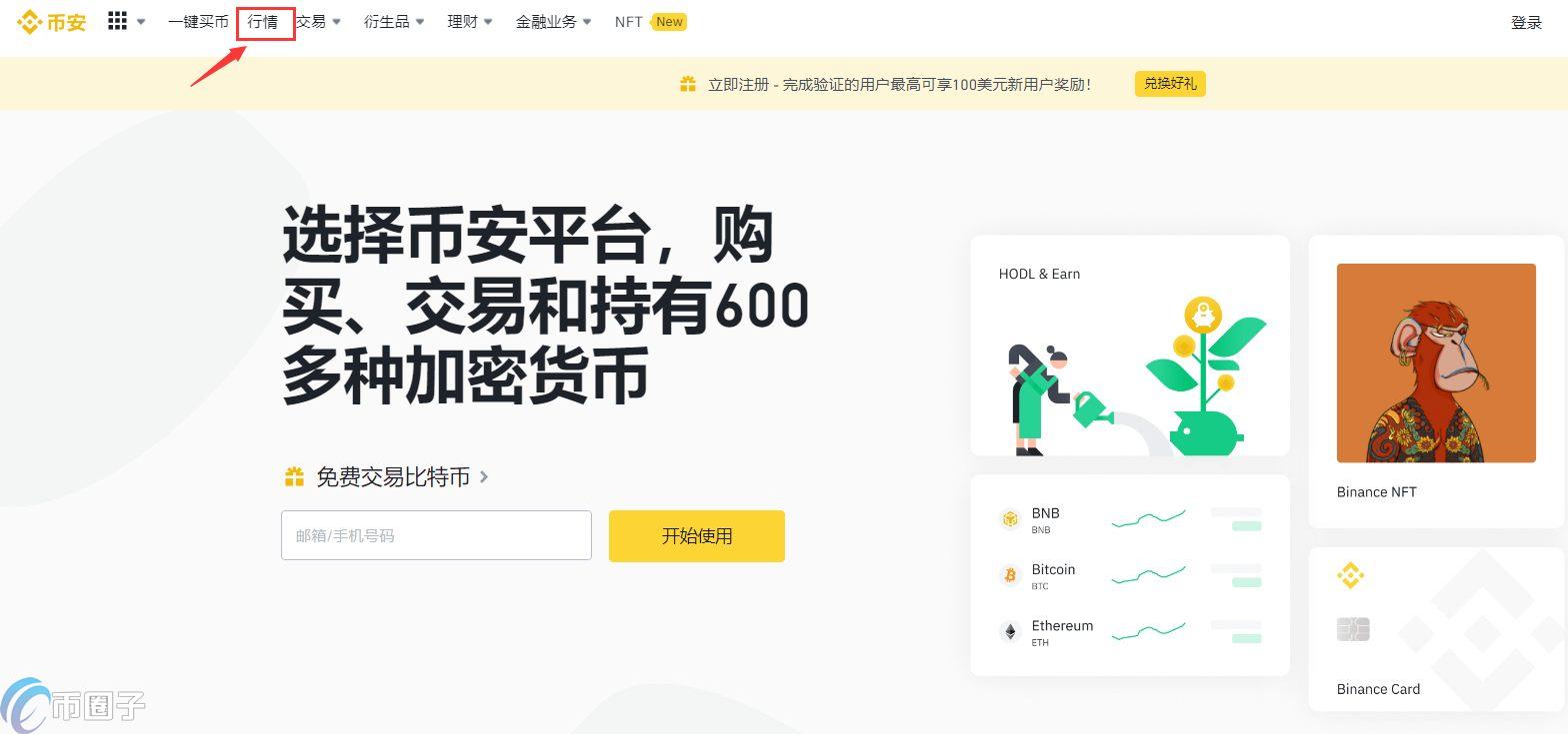 恩金币怎么买？ENJ币交易和买卖图文教程