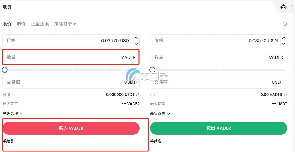 VADER币在哪买？怎么买？