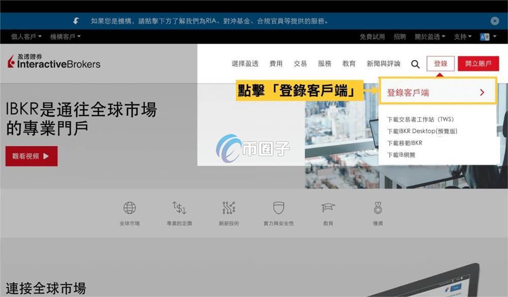 盈透证券USDT入金可以吗？如何操作？