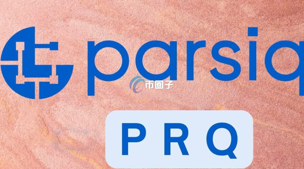 PRQ币是哪个国家的？值得投资吗？