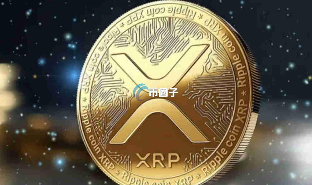 瑞波币买进后卖得出去吗？卖完多久到账？