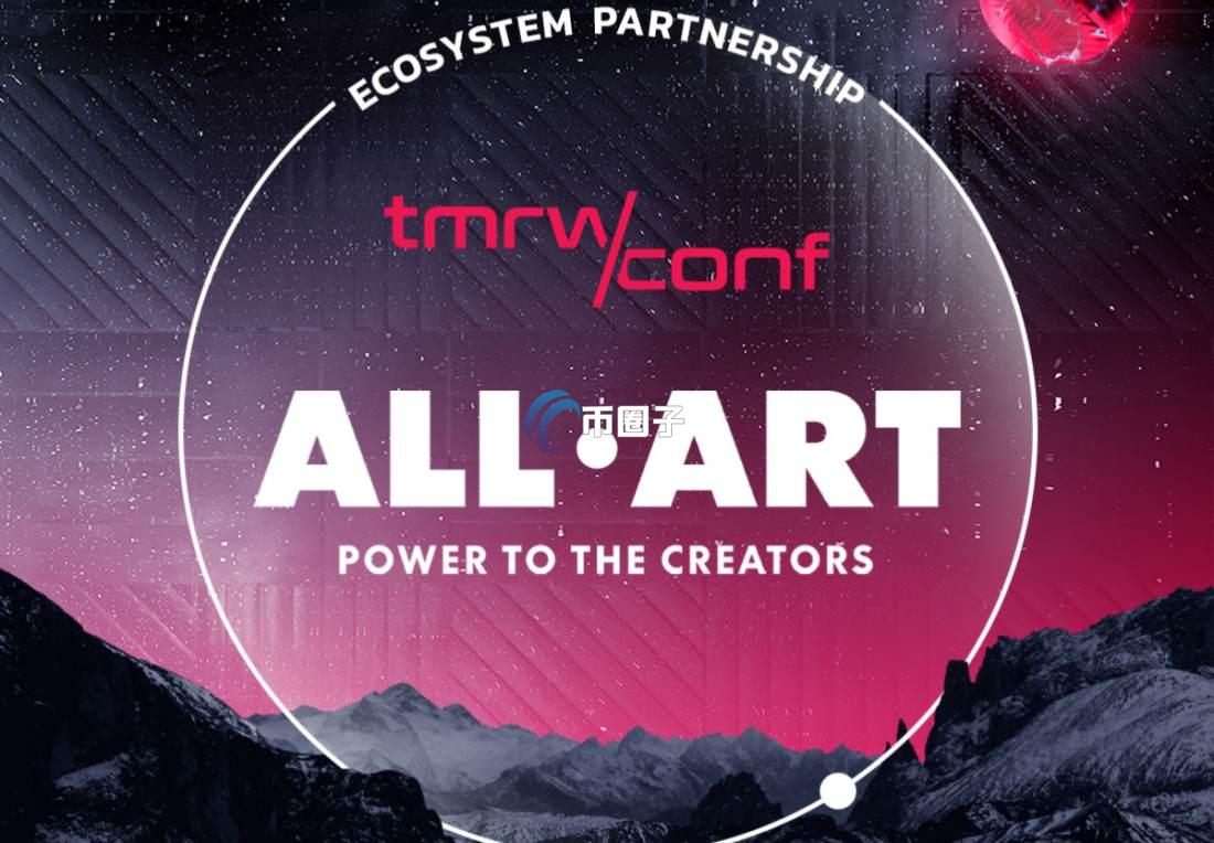 AART币发行总量和发行价格是多少? AART币发行总量和发行价格是多少?